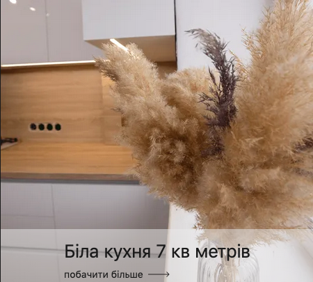 kuhnia 7 kv metriv